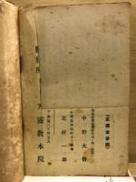 天靈術 : 交靈接神難病救濟 : 一名靈感療法