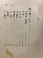 死後はどうなる