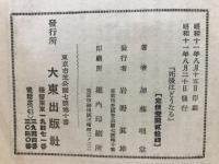 死後はどうなる