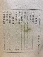 義經記 : 現代譯日本古典