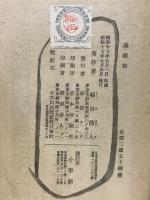 義經記 : 現代譯日本古典