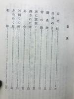 絵本猿飛佐助 上 ＜旅窓新書＞