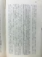 黒人文学全集1アメリカの息子1