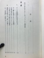 ギャンブル操典 : 「北式出目表」の実戦的活用法