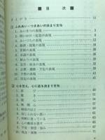 英語の通になるための「決まり文句」また800