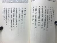 漢方の本　診断・処方・治療のすべて