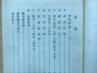 岩波新書解説目録　1978年　Ⅰ