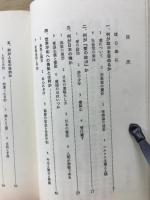 政治と宗教　明るい日本をつくるシリーズ2