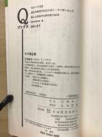 その場主義 : いま勝つ者の主義
