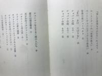 美しき音楽ものがたり
