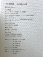 シカゴ美術館展 近代絵画の100年