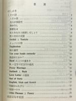 巷の英語(2)　大学書林語学文庫102