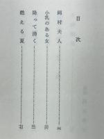 夜光蟲　