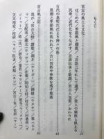 宮古風土記