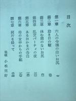 緊縛処女　　SM双書
