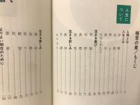 格言の泉　永遠に新しい★秀逸な格言集　（クローバーブックス）