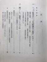 産業フロンティア物語
