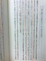 ウイルスのはなし