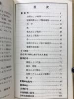 単位・記号 : 量記号,SI単位,単位記号,計量単位,経済単位