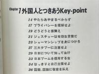商社の英語ープロフェッショナルな使い方