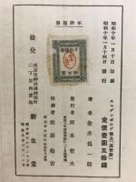 スエデンボルグ伝及基督論
