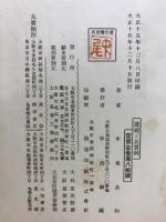 透視と其実例