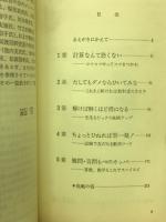 計算力がグングンつく本