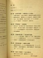 集合とはなにかーはじめて学ぶ人のために