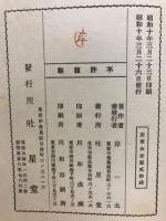 青年と神霊の認識