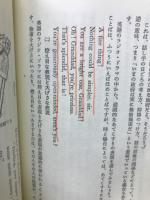 英語がわかる秘訣 : 海外放送の聞き方