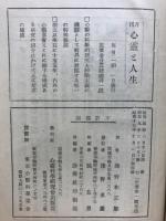 神霊主義