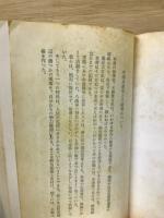 わたしは中共女ゲリラ : 女の性の戦史