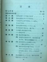 英文の作り方練習
