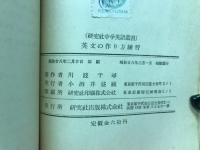 英文の作り方練習