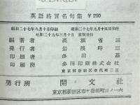 英語格言名句集