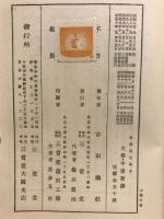 大学中唐新講