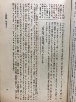 大学中唐新講