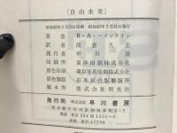 自由未来