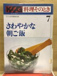 料理そのとき