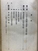 神秘的体験の科学