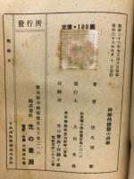 神秘的体験の科学