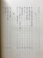 真の宗教を求めて