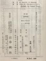 真の宗教を求めて