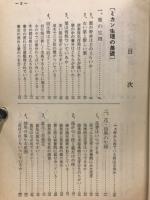 ミカンの生理と栽培