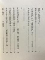 江戸文林切絵図