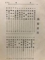 佛様の戸籍調べ