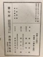佛様の戸籍調べ