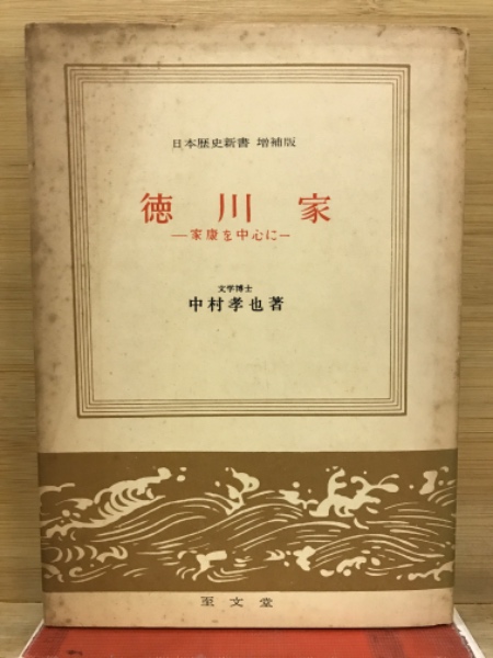 密教宿曜経占星法 投資神髄の秘訣(小峰有美子) / 古本倶楽部株式