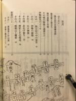 昔の旅 : 伊勢参宮日記に見る