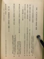 革新統一戦線の探究
